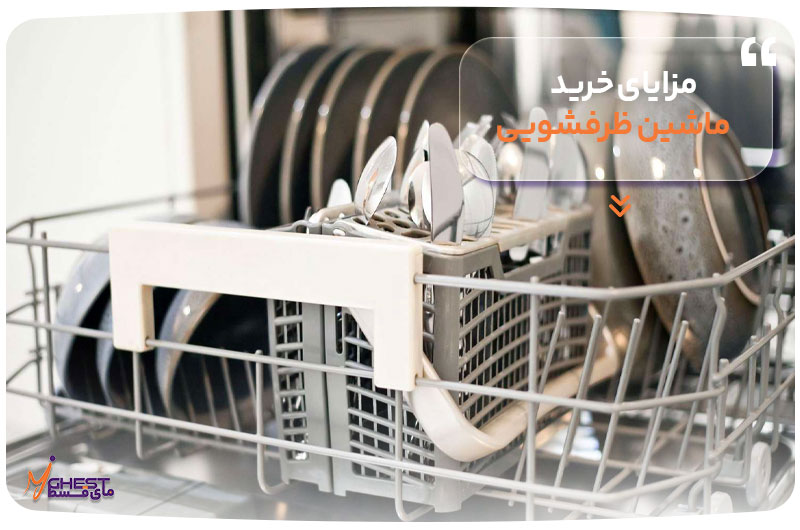 Advantages-of-buying-a-dishwasher