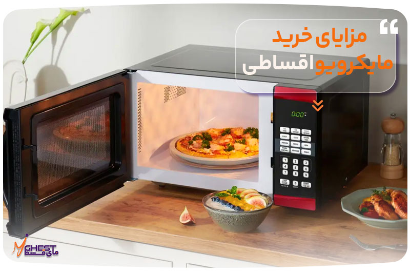 Advantages-of-buying-a-microwave-in-installments