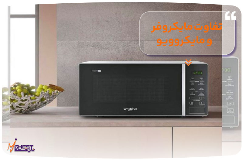 Difference-between-microwave-oven-and-microwave-oven