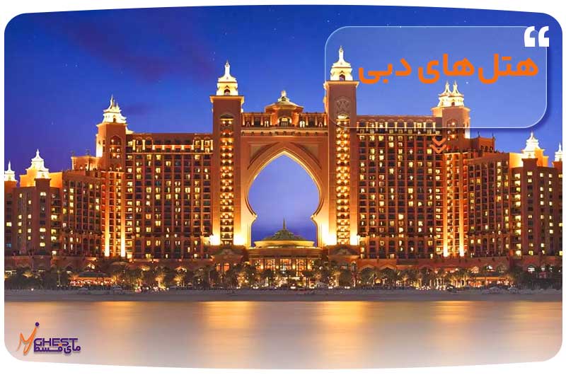 Dubai-hotels