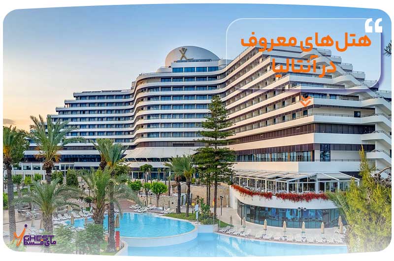 Famous-hotels-in-Antalya