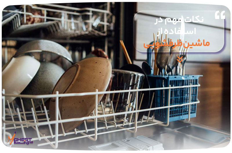 Important-points-in-using-the-dishwasher