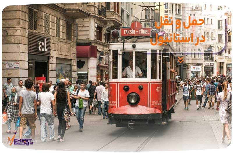Transportation-in-Istanbul