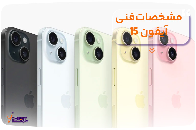 iPhone-15-technical-specifications
