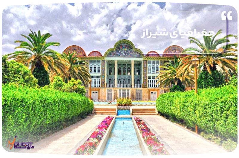 جغرافیای شیراز
