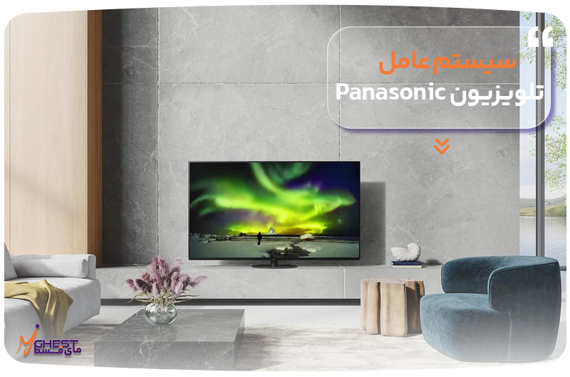 سیستم عامل تلویزیون Panasonic