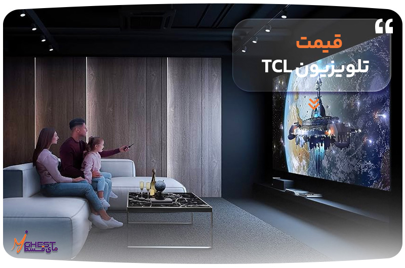 قیمت تلویزیون TCL