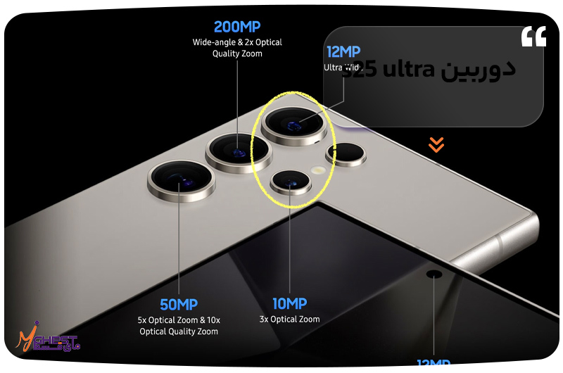 دوربین s25 ultra