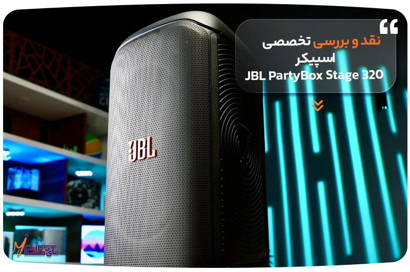 محتویات جعبه اسپیکر بلوتوثی جی‌بی‌ال مدل JBL PartyBox Stage 320
